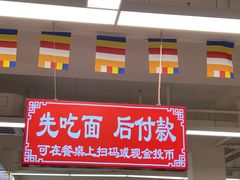 -龙华素斋(龙华路店)