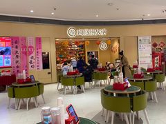 -海底捞火锅(金地广场生日主题店)