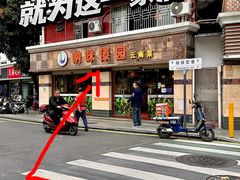 -呐咪傣园·云南菜(石厦店)