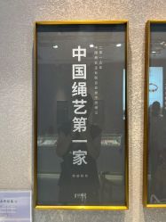 -结绳记(朝阳大悦城店)