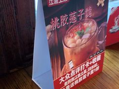 -老阿爸鲜鱼土菜(昆山花桥店)