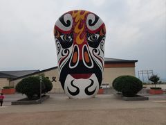 -白鹿原影视城