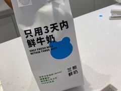 -兰熊鲜奶(昌平悦荟店)