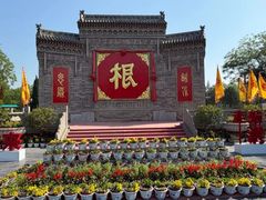 -大槐树寻根祭祖园