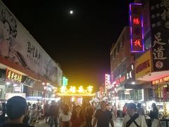 -敦煌夜市