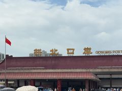 -珠海拱北口岸