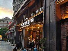 -牛事制造局牛肉火锅(莲岳路店)