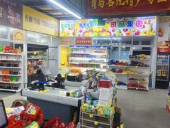 -黄五箱进口网红仓(金沙滩啤酒城店)