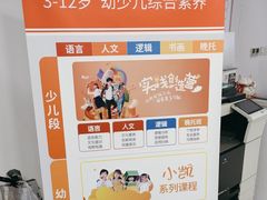 -昂立少儿成长中心(浦东蓝村路地铁站校区)