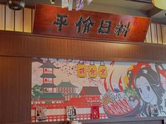 -合风谷(南下塘店)