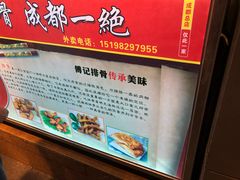 -傅强排骨(成都总店)