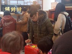 -祥禾饽饽铺·中式糕点(天津河东美福园店)
