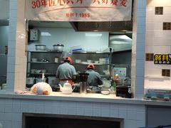 门面-景芳周大姐(国大城市广场店)