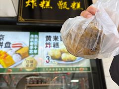 -牛街洪记小吃店(牛街店)