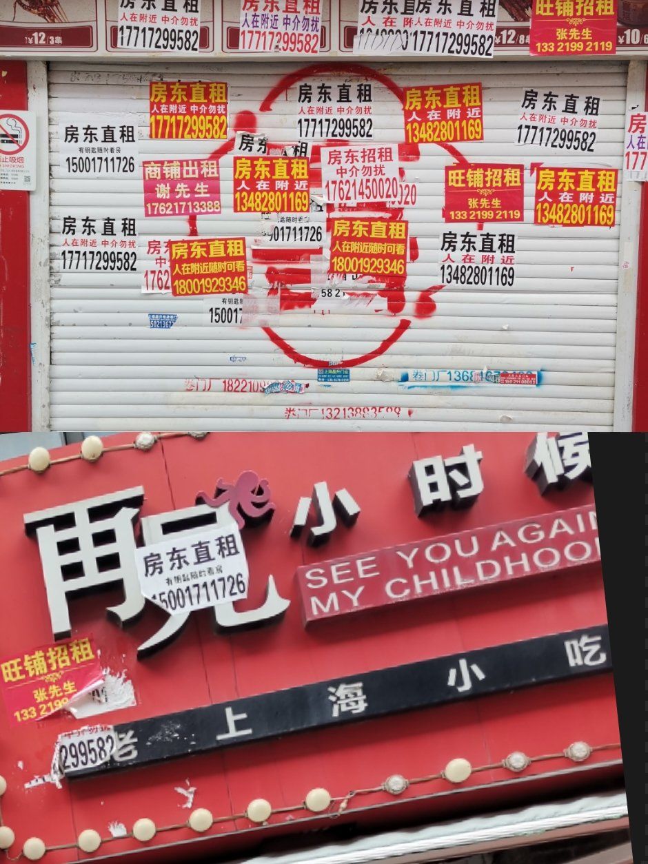 广告牛皮癣有喜感
