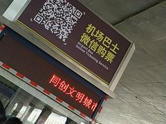 -银川河东国际机场