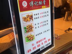 -傅强排骨(成都总店)