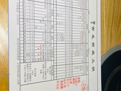 菜单-吉友粥底火锅(方斜路店)