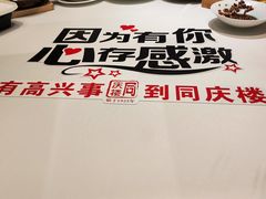 -同庆楼(奥体中心店)
