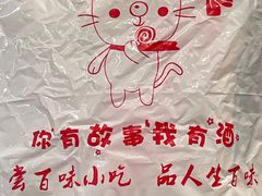 -令氏家外家岐山面(火炬路店)