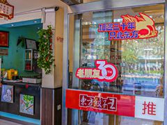-东方饺子王(和平里店)