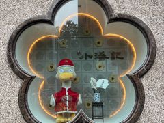 -小潘记鸭血粉丝汤