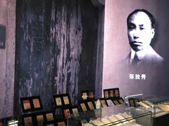 -中共一大纪念馆