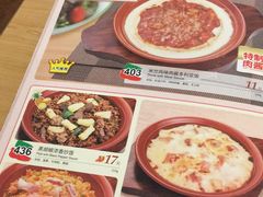 菜单-萨莉亚意式餐厅(南京环亚凯瑟琳广场店)