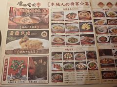 -唐猫庭院·千年陕菜(大唐不夜城店)