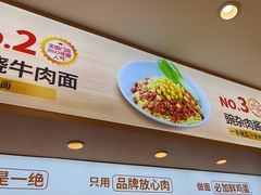 -醉面(西直门凯德茂店)