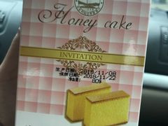 -爱维尔阳光蛋糕(汇金广场店)
