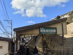 -灌篮高手动画打卡地