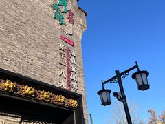 -耳朵眼炸糕(鼓楼店)