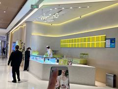 -WenTinG文汀·半糖蛋糕(合生汇店)