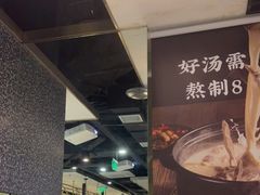 -洪氏嗨捞·猪肚鸡火锅(阳光天地店)