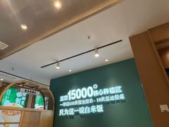 -谷田稻香·砂锅菜(元洪店)