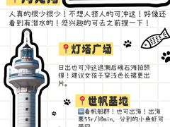 -巧克力渔家.小船海鲜家常菜(万平口店)