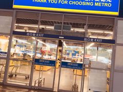 -麦德龙(湖里店)