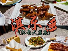 -淇乐多品味馆(江南大道店)