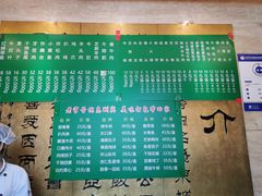 -烤肉宛饭庄(北新桥店)