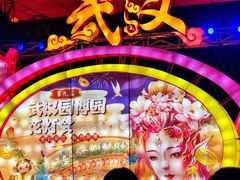 -武汉园博园(武汉自然博物馆)