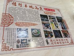 -信行丰炖品皇店(光孝路店)