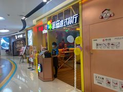门面-菲滋意式餐厅(温岭银泰城店)
