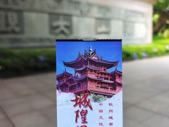 -城隍阁