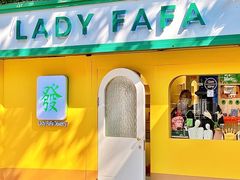 -LADY FAFA(巨鹿路陕西南路路口店)