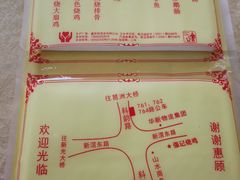 -强记烧鸡(信业悦都汇店)