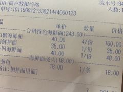 -台州老六海鲜面馆(上南总店)