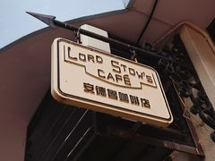 -安德鲁饼店(总店)