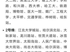 -松雷商业(南岗店)