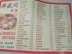 菜单-华莱士·全鸡汉堡(坂田店)